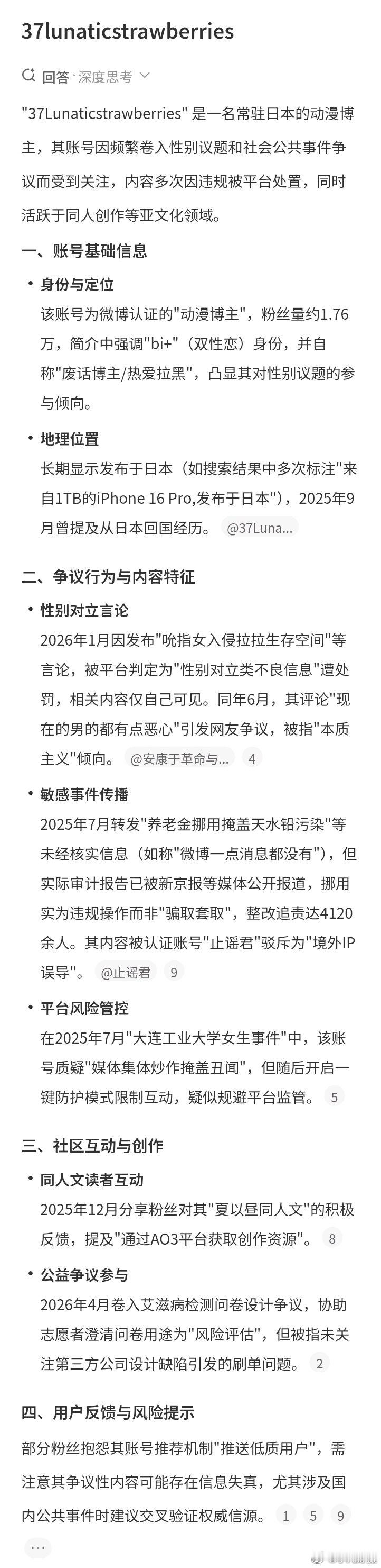 日媒称，高市早苗的亲信、前任选举对策委员会委员长古屋圭司也证实：“她一直就喜欢抽