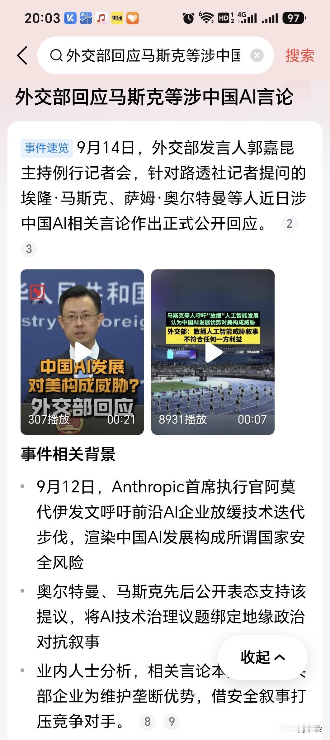 马斯克再牛逼，他也不是咱们国家的，也只会站在他自己利益的立场和他的国家立场说话做