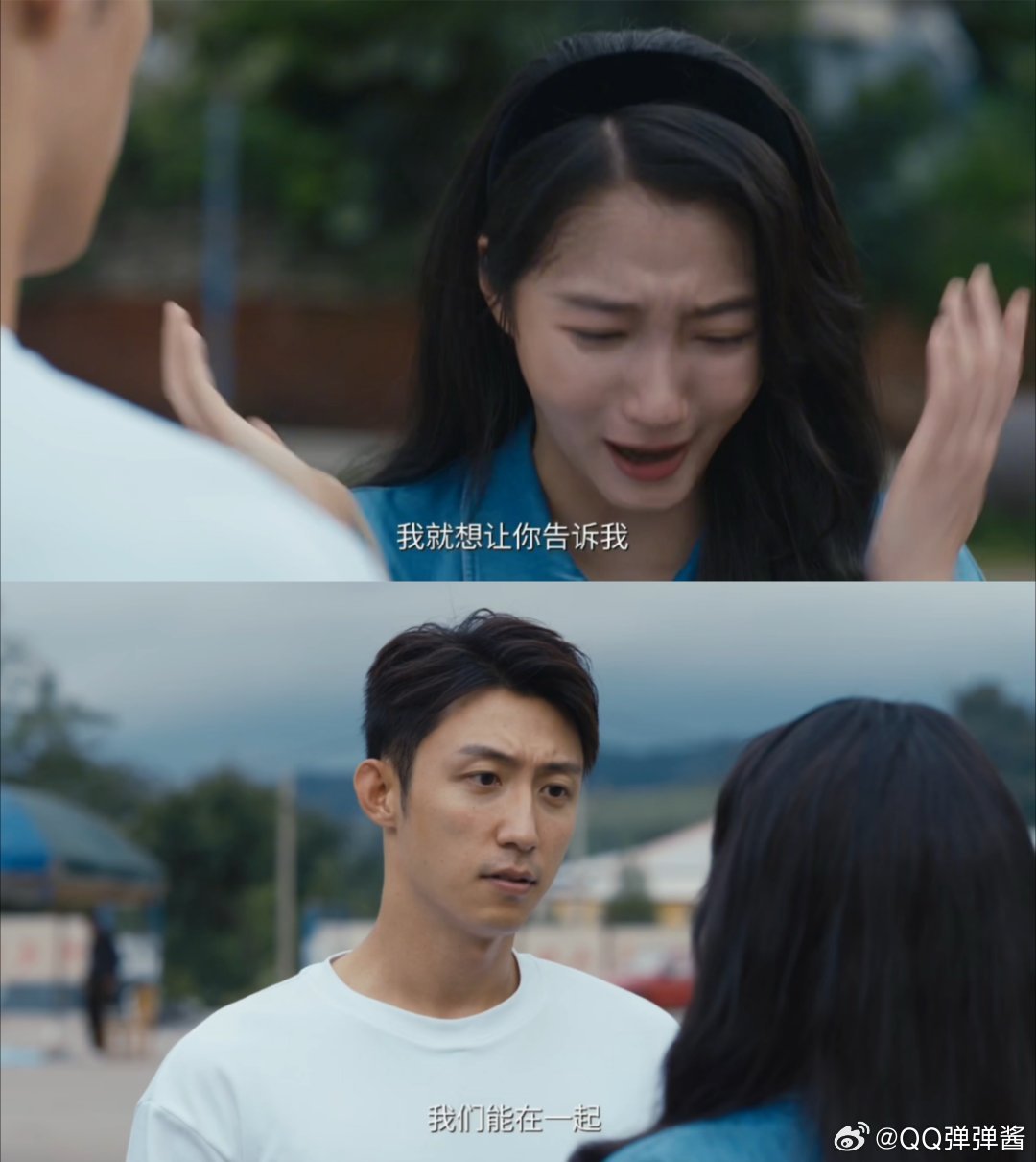 长大后才懂爱情与前途的两难 好难的选择，哪一个选择都有遗憾。青梅竹马的爱情，终究