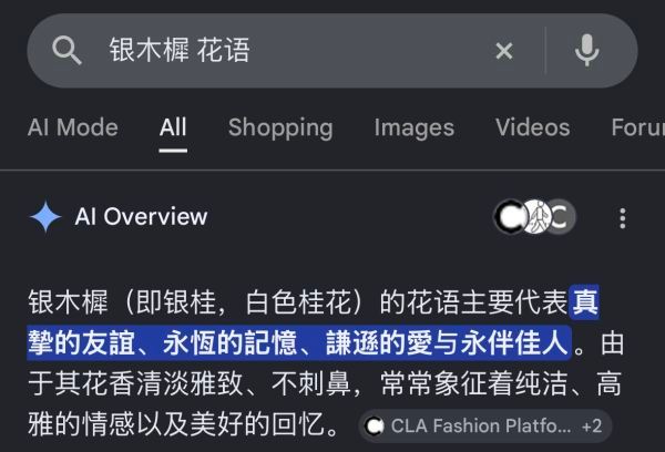 4904【梗】很好代的花语 