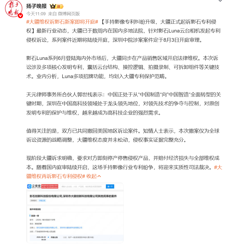 这两年云台相机越来越火，普通用户最直观的感受就是：产品选择更多了，拍摄也越来越简