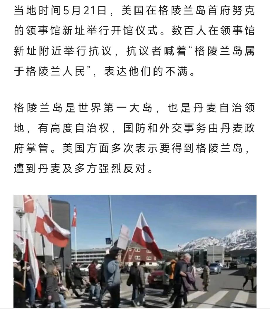 有别于其他总统，特朗普似乎对开疆拓土有着某种执念，一上台就公开扬言要得到格陵兰岛