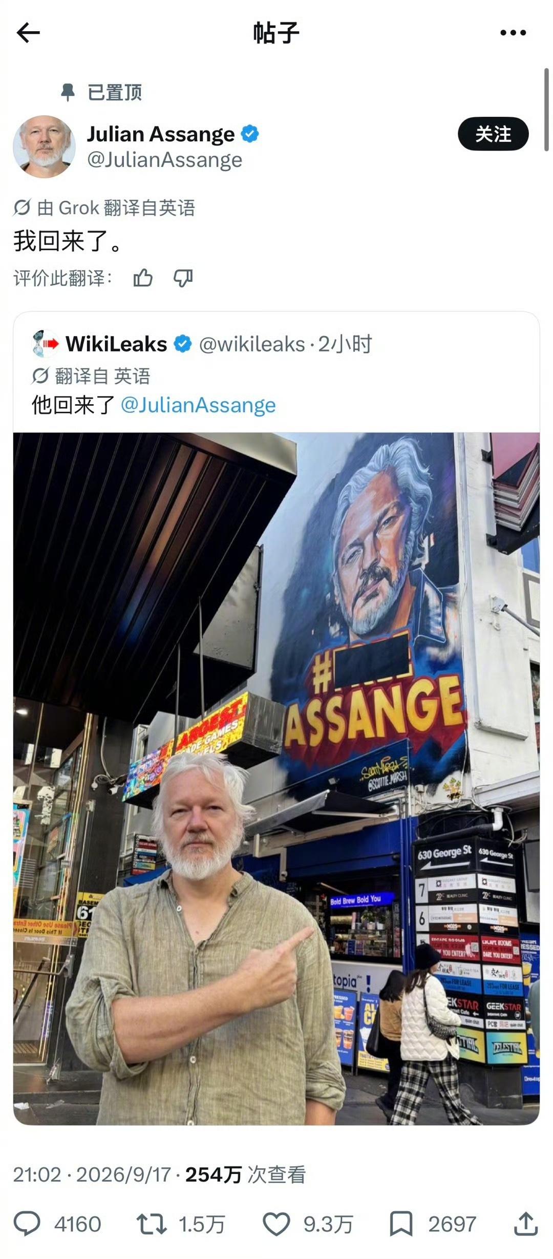 9月17日，维基解密网站创始人阿桑奇发帖宣布回归网络，转发了一张自己现在的照片。