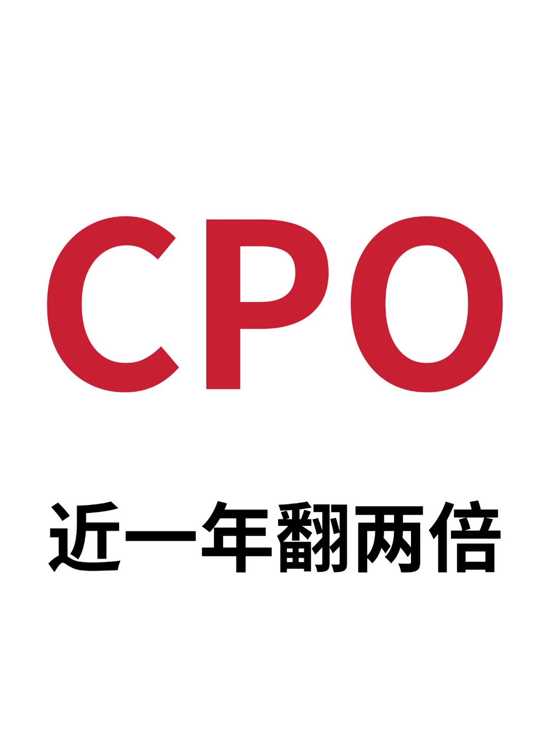 我对CPO的行业观察