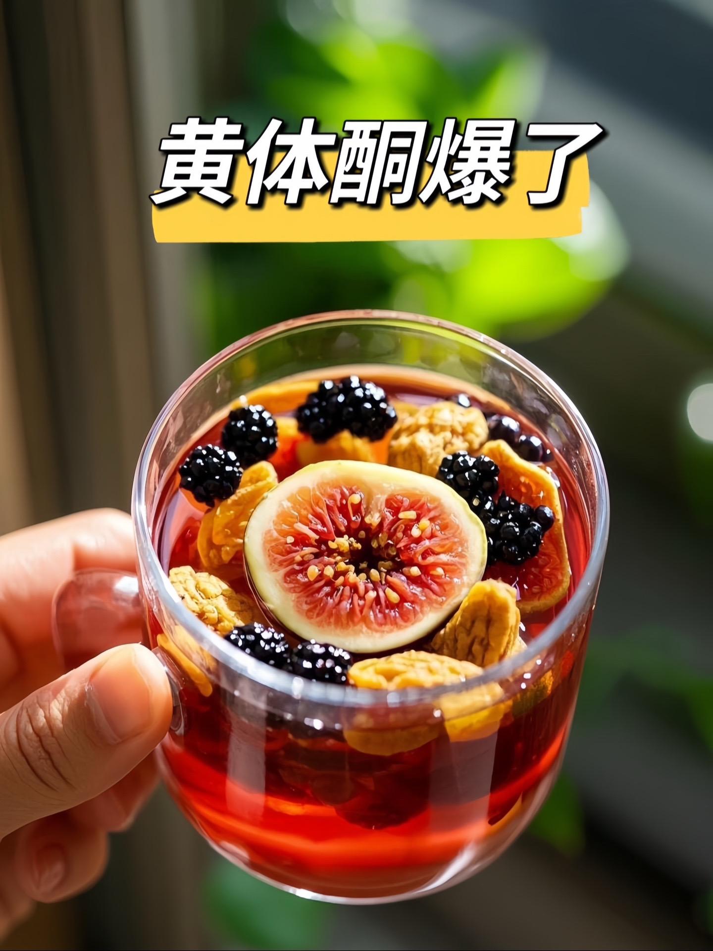黄体酮爆了，以后可以把奶茶换成它了