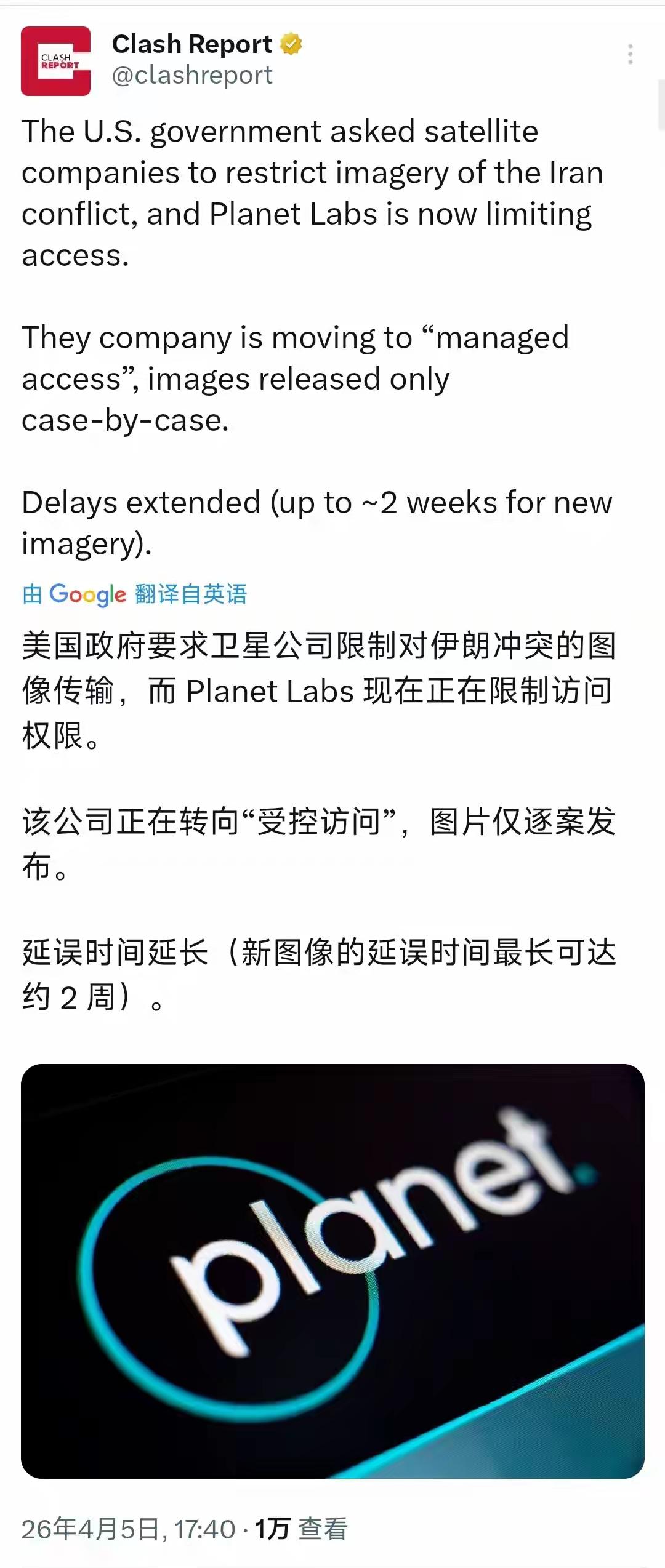 彻底慌了！美国政府终于开始明目张胆掩盖真相。
据最新消息，美国正式下令，要求卫星