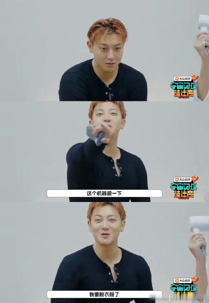 刘耀文无法理解黄子韬这个动作刘耀文担心自己成为内娱名场面刘耀文看黄子韬脱裤子的表