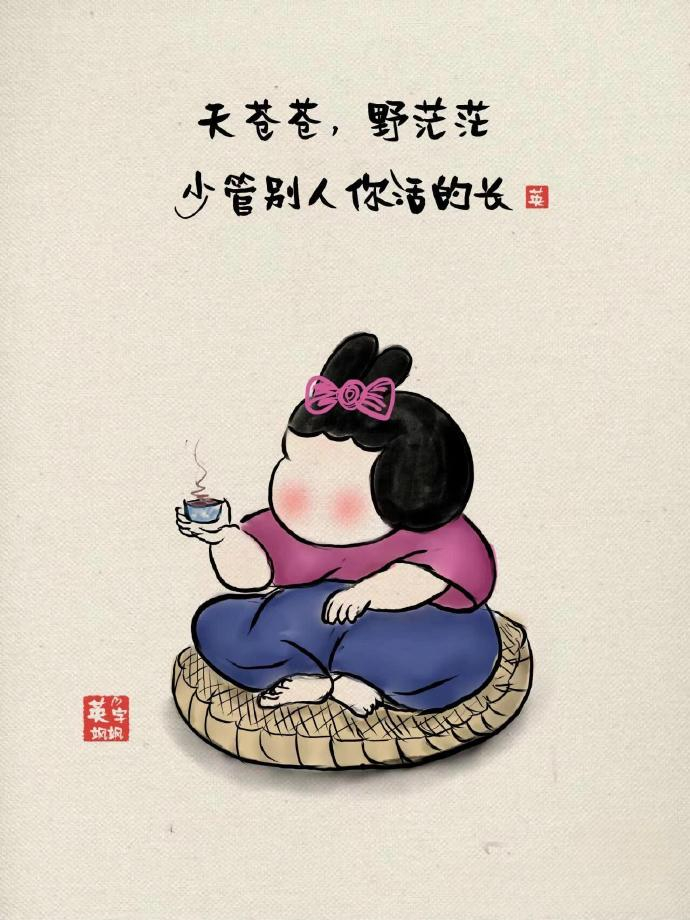 成年人的高级自律：“苦事不宣，乐事不扬，闲事不管。”  