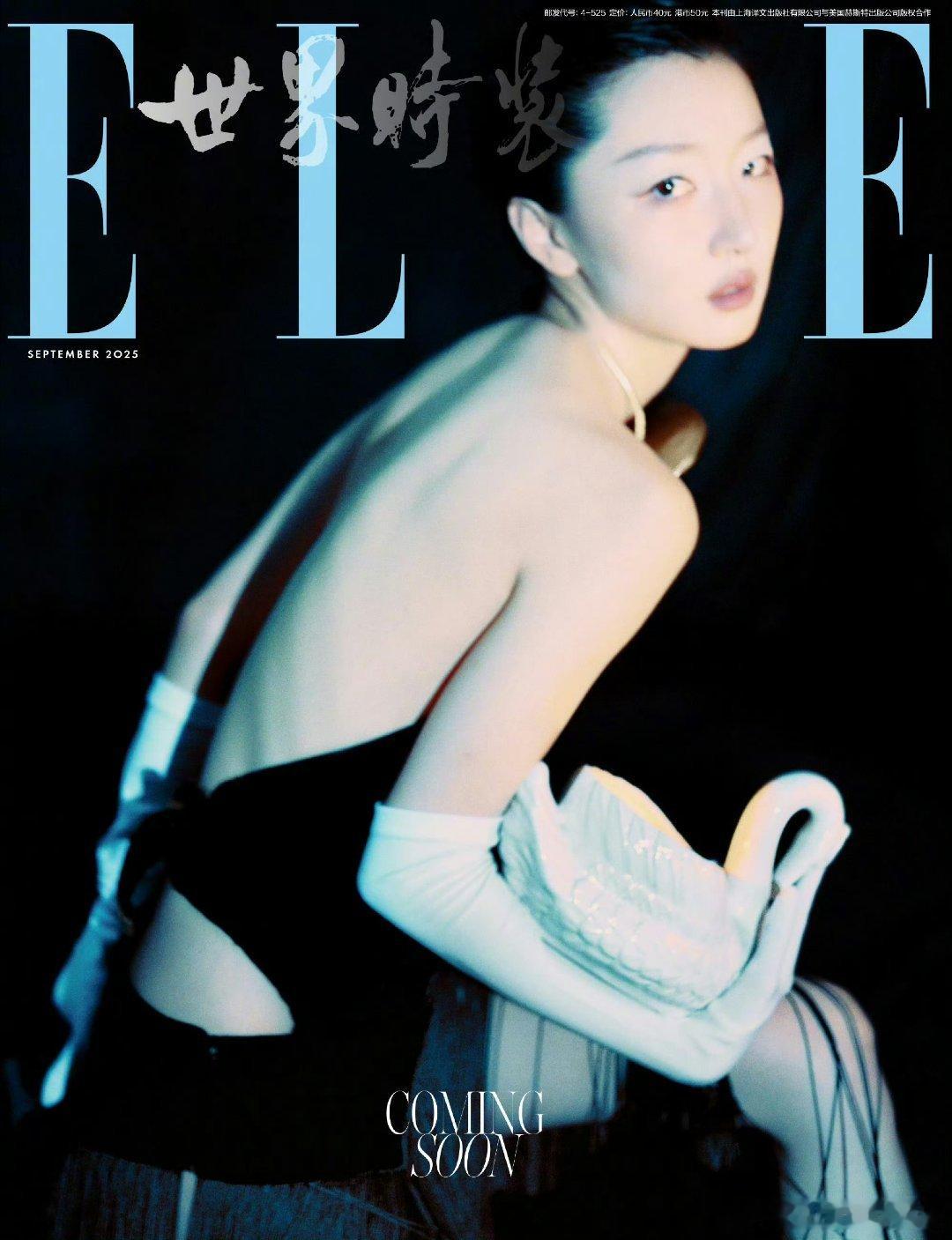 周冬雨ELLE金九封面预告！这个眼妆用过好几次了周冬雨ELLE金九封面周冬雨EL