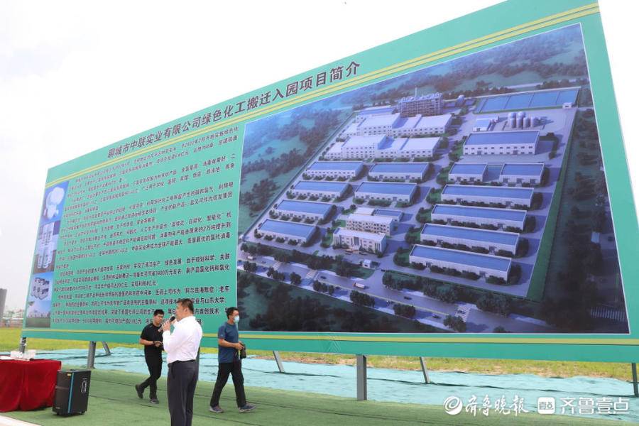 半年答卷看发展|大项目好项目多, 茌平谋划实施重点项目113个