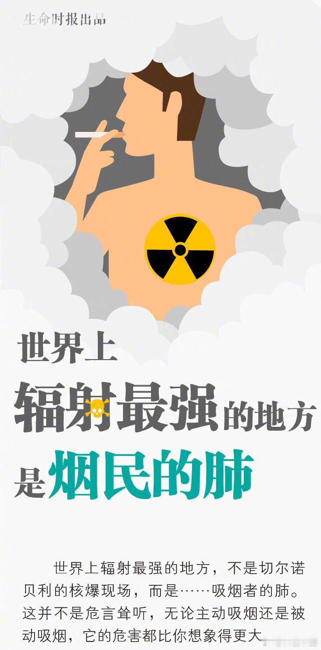 【“烟肺”辐射量>核爆现场，这才是世界上辐射最高的地方】世界上辐射最强的地方，不