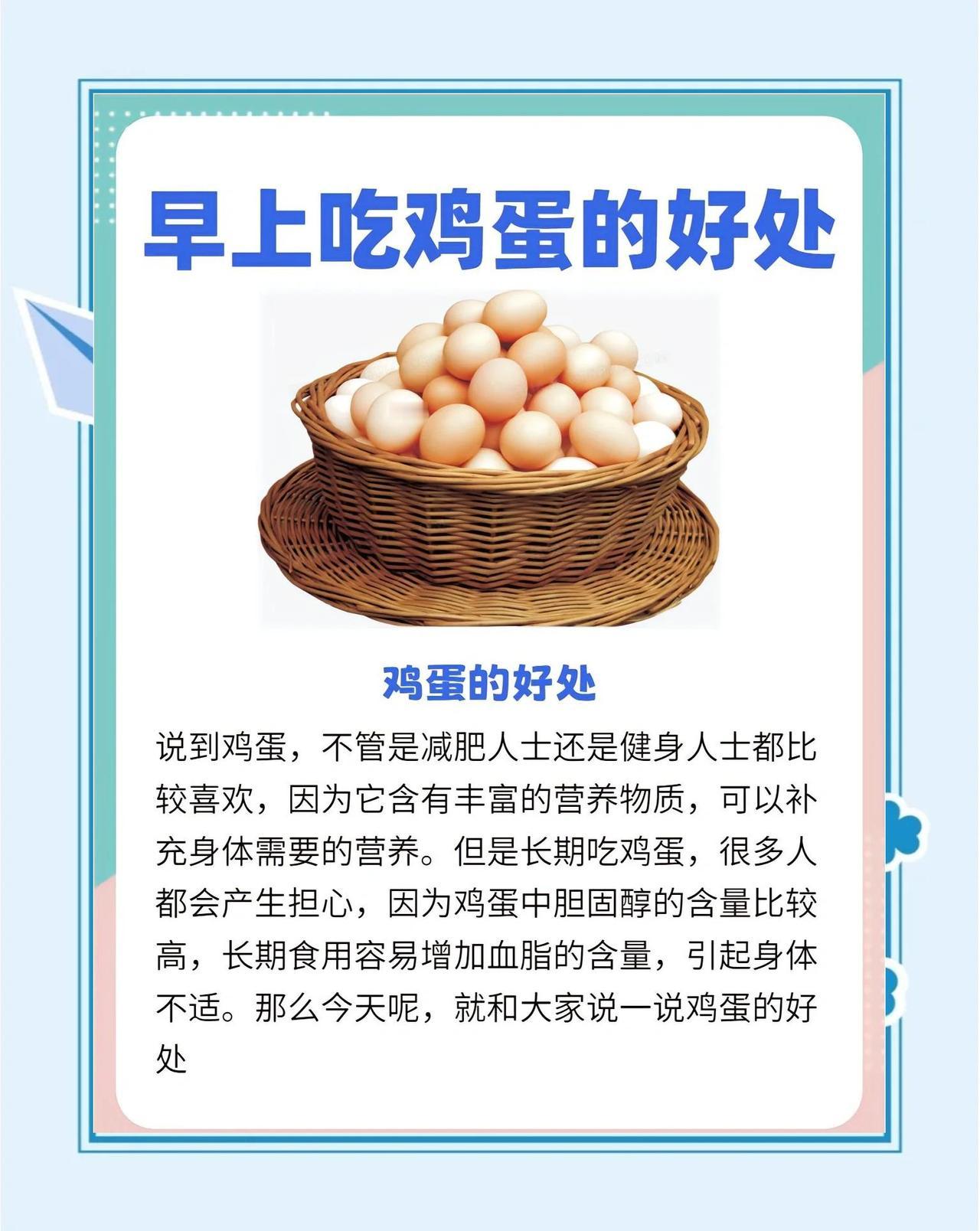 一天吃几个鸡蛋合适？

有人，一天吃18个，有人一天一个。

看到一档节目，刘嘉