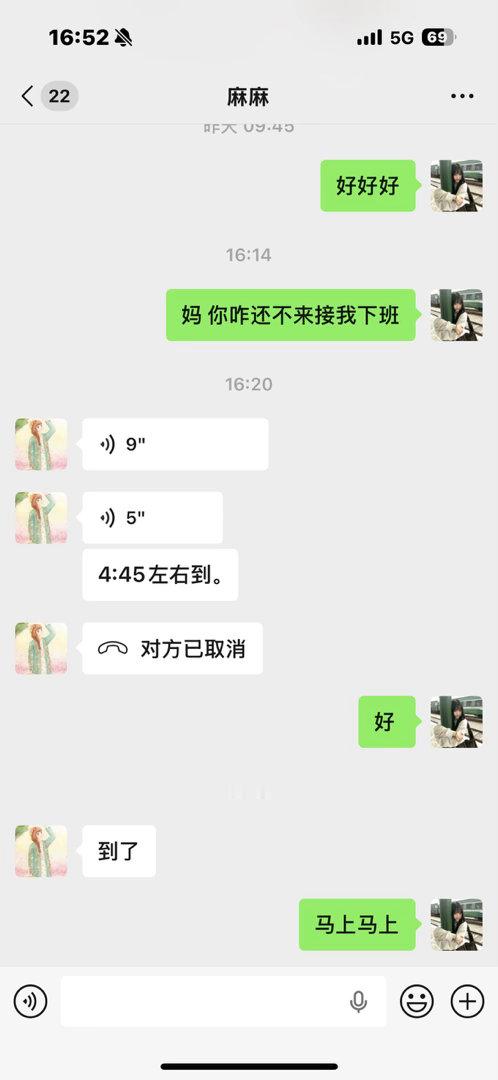 今天上班绷不住了好复杂的工作脑子转了一天就喊我妈赶紧接我下班 下周继续 哎 