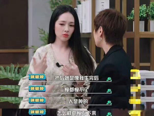 女孩子真的要听听郭碧婷的建议
不管你嫁的好不好，有没有钱，生孩子真的是一件深思熟