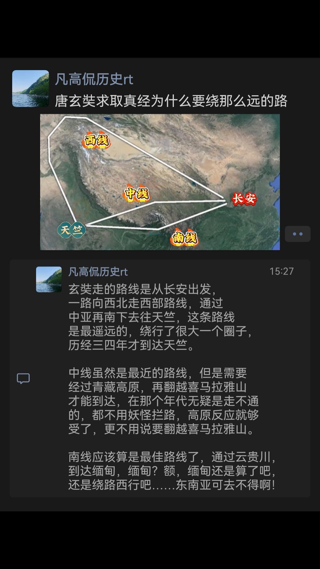 唐玄奘求取真经为什么要绕那么远的路。南线可不可以走呢？为什么玄奘没有选...