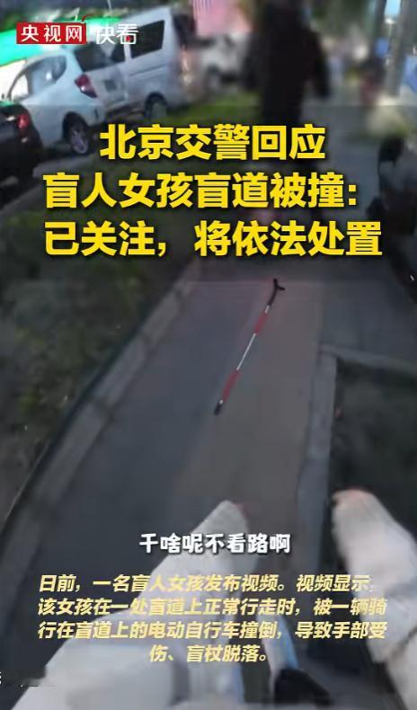 气炸全网！一名一级视力障碍的盲人博主，手持盲杖走在专属盲道上，竟被一辆违规逆行的