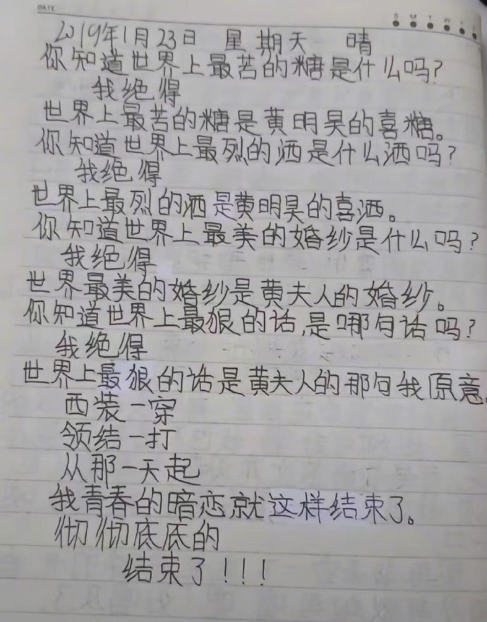 没人能平静地看完小时候的日记。[允悲] ​​​