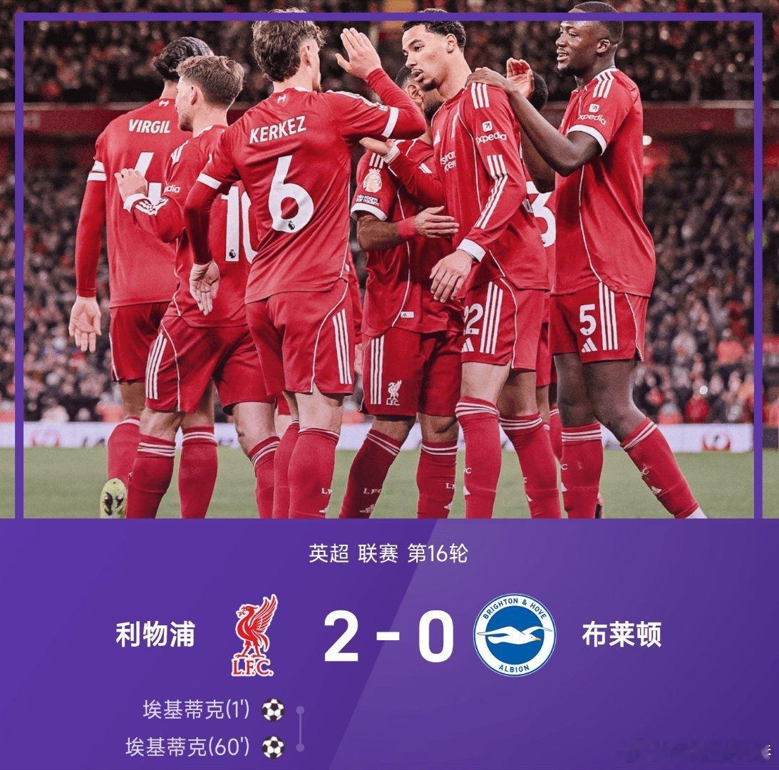 王楚钦孙颖莎不熟悉混双亚军颁奖流程利物浦2比0布莱顿英超 利物浦主场迎战布莱顿。