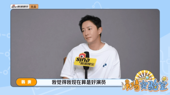 韩庚说对现在的状态很满意 从前几年用实力 “证明自己”，到现在从容自在地 “表达