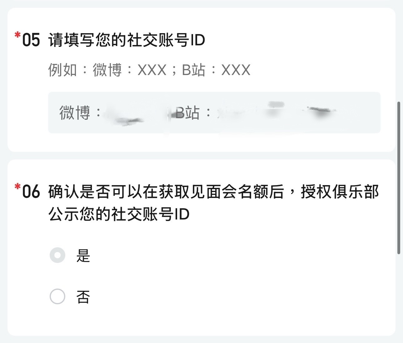 现在来卖惨说布噜噜公示名单审判粉丝引导网暴啥意思？我们填的是同一个表吗？不是填之