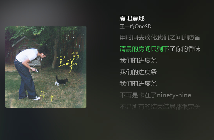 王一珩拿捏夏日慵懒旋律沿途有迷茫也有坚守，所有踏出去的步伐，都会铺就前行道路。王