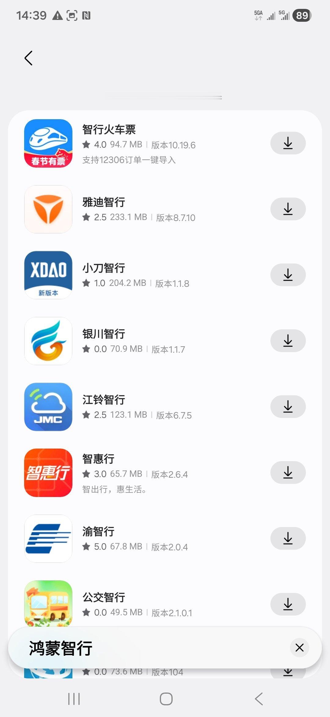 三星应用商店搜不到鸿蒙智行APP，严重阻碍我进步，你们说怎办吧。 