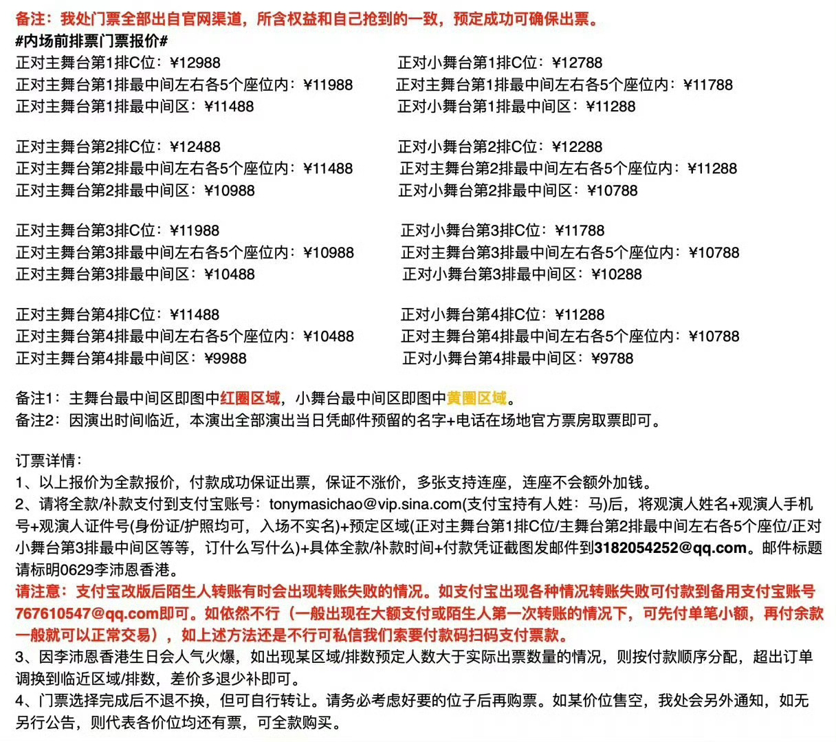 震撼人心的票价，恩勾活不起了，我不信没有恩勾插手。 