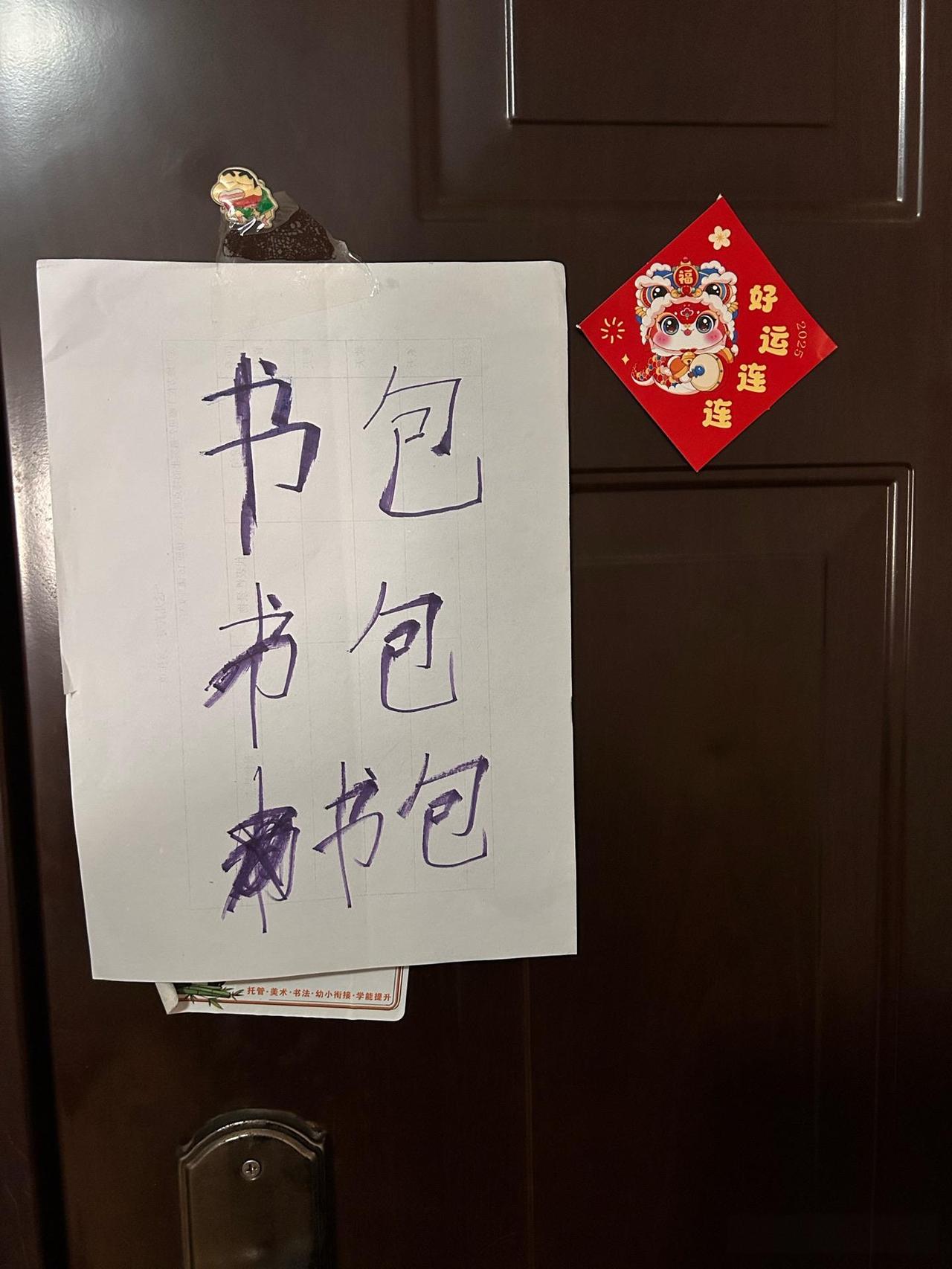 这是多怕忘记啊