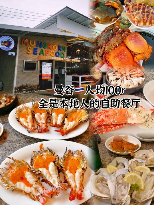 曼谷🇹🇭自助餐攻略｜本地人推荐499🐷的快乐