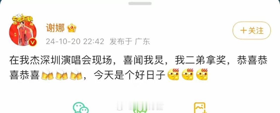 谢娜祝贺何炅赵丽颖拿奖谢娜祝贺何炅赵丽颖获奖 真羡慕三人的友谊，谢娜也开心发文祝
