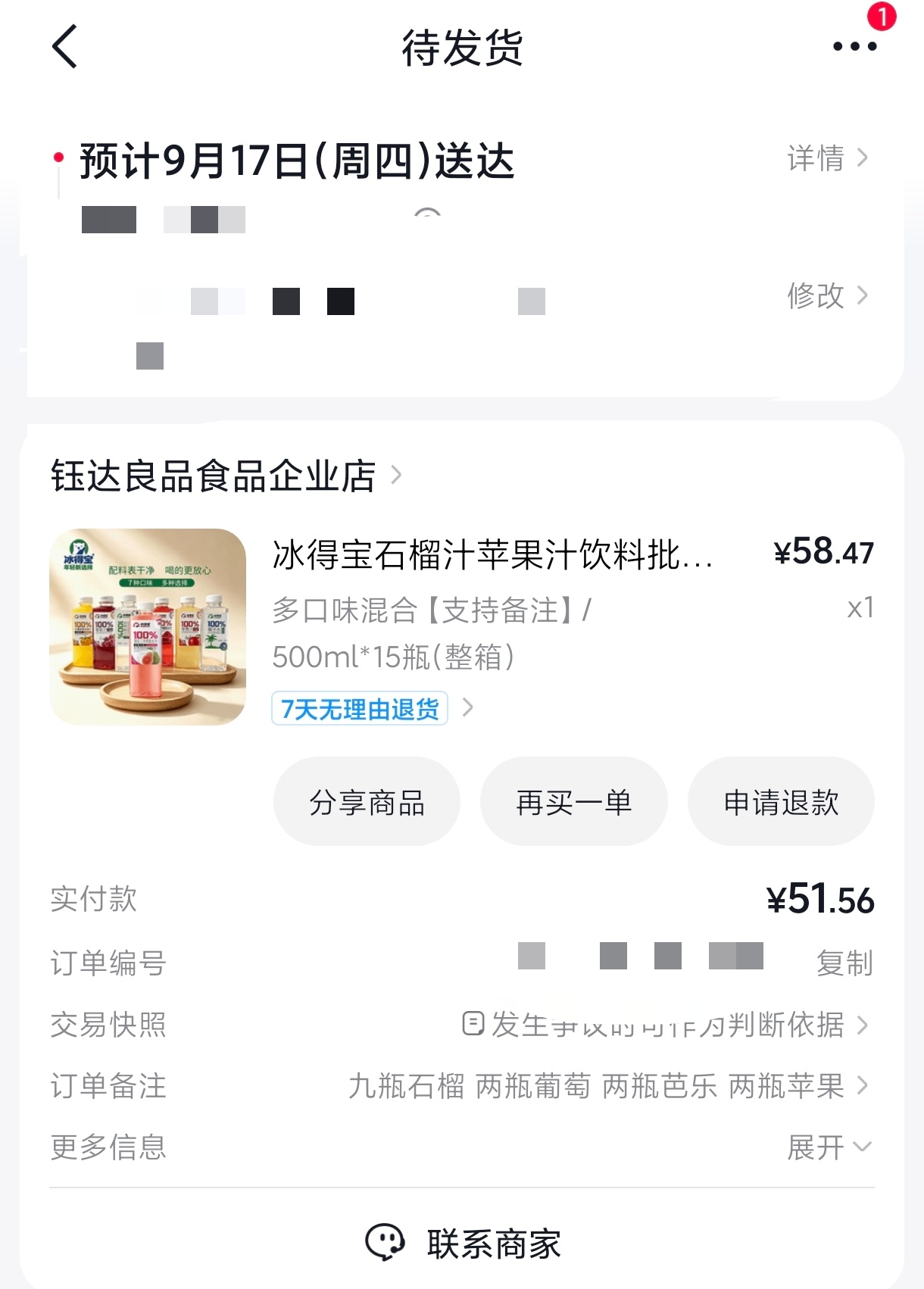 这个石榴汁好喝 拼购一箱 ​​​