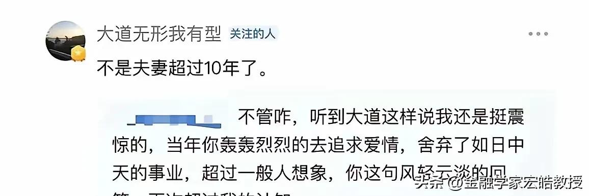 段永平离婚了？刚刚看到，65岁的段永平那句“不是夫妻超过10年”，让不少人猜测他