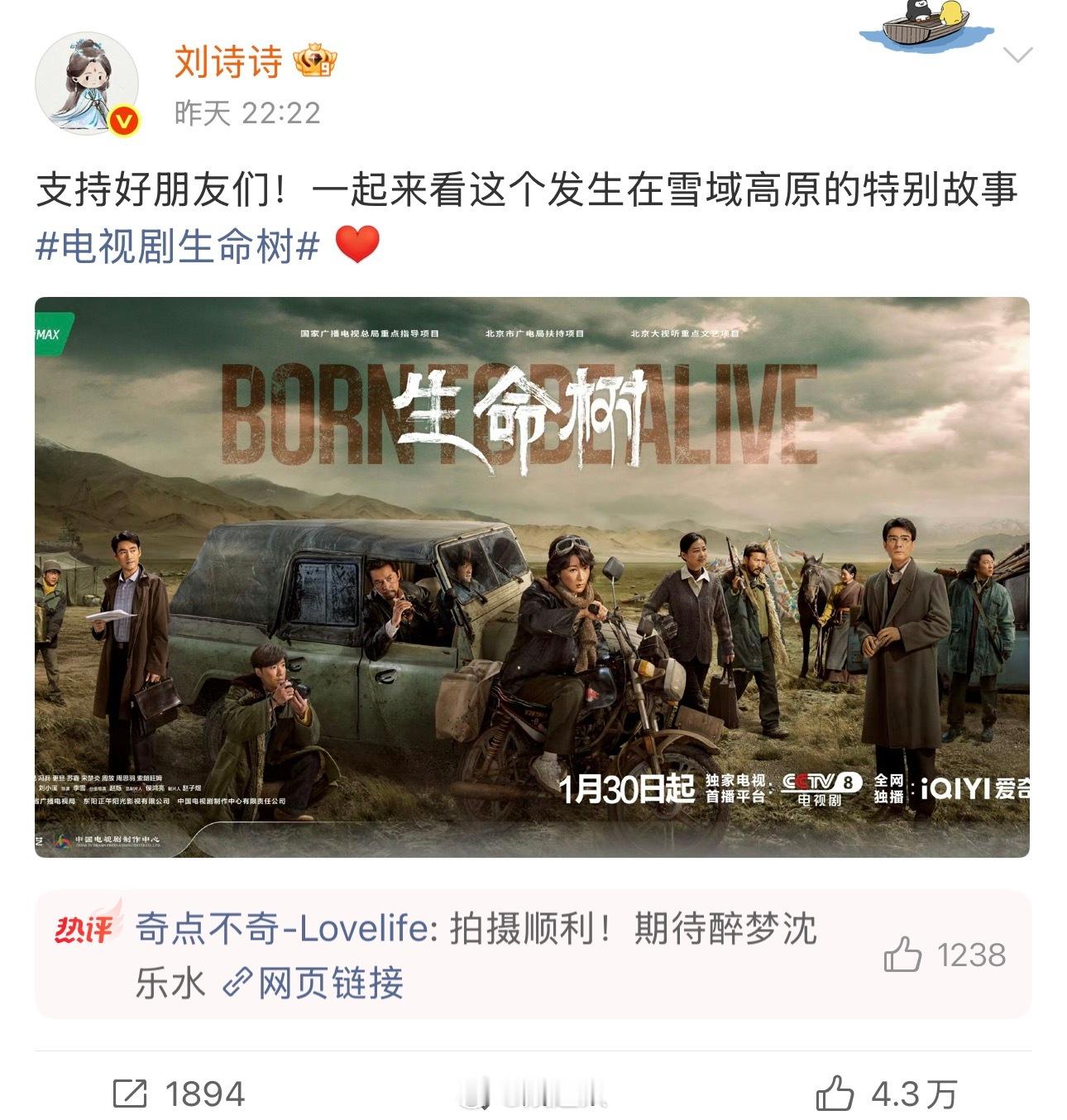 杨紫评论刘诗诗杨紫回应刘诗诗宣传生命树杨紫回复刘诗诗：谢谢姐姐感情好好的姐妹俩