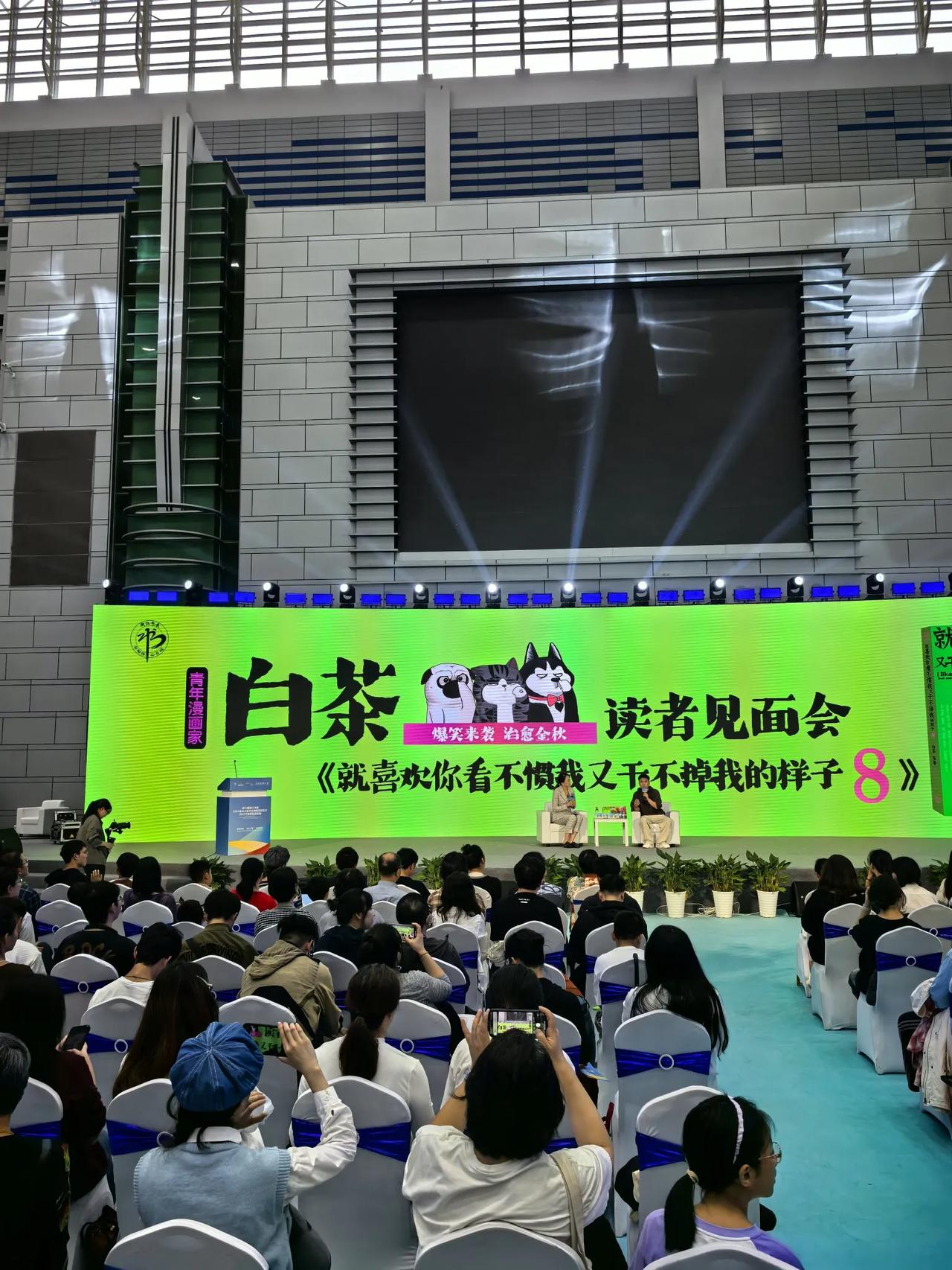浙江书展，
白茶见面会～