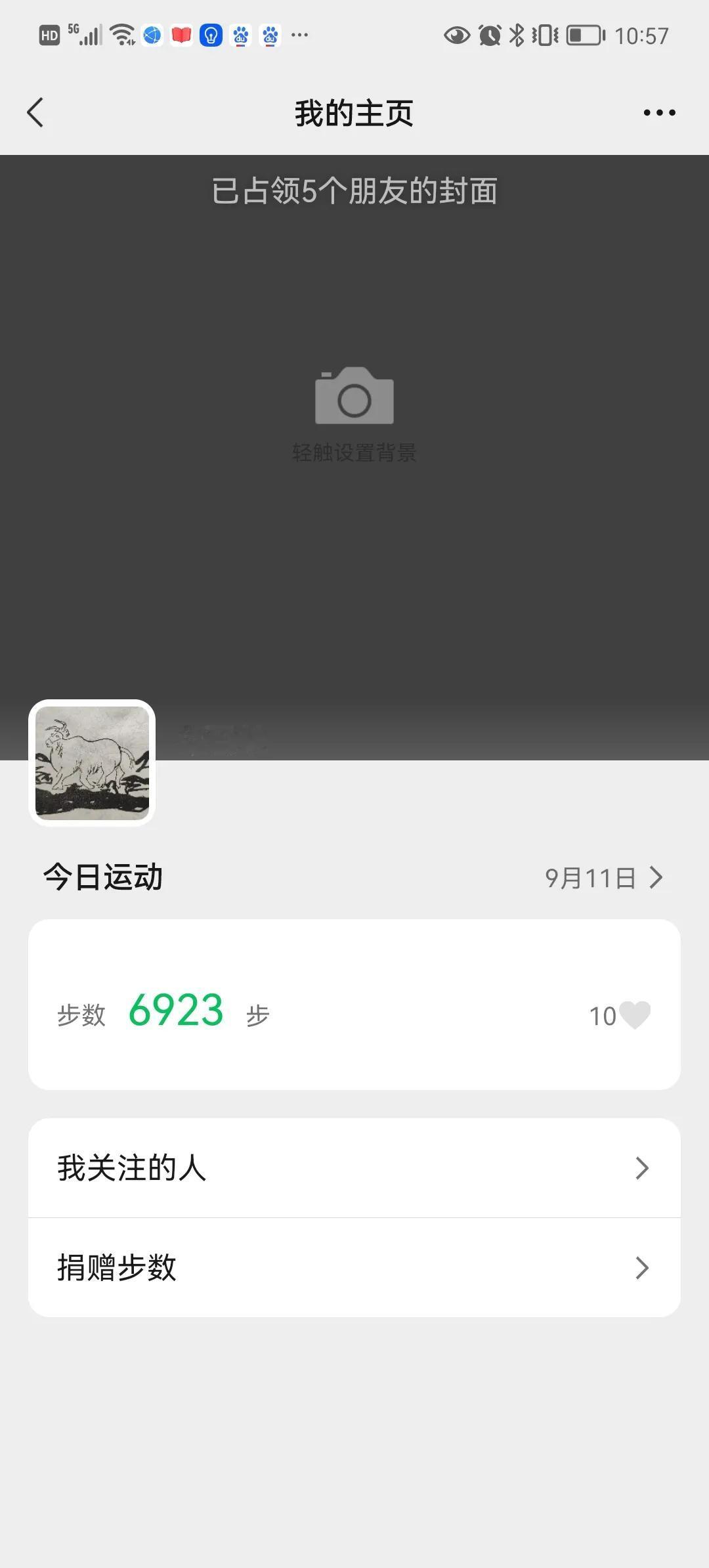 #秋日晨跑打卡#