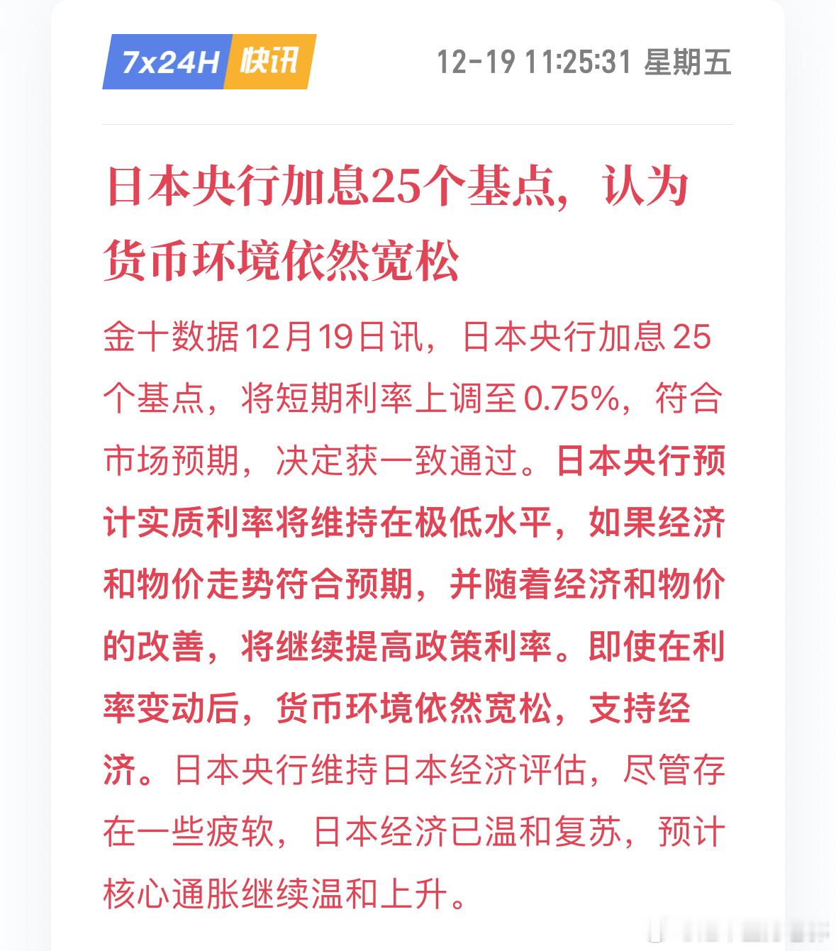 黄金  加息如期而至，衔接上一篇，这次到底该怎么去抓？重点关注不是加息本身，而是