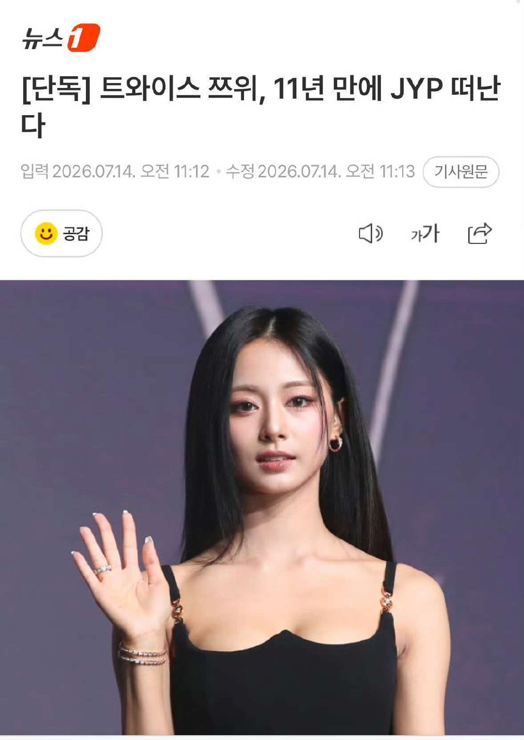 周子瑜JYP不续约  周子瑜和JYP不续约！ 