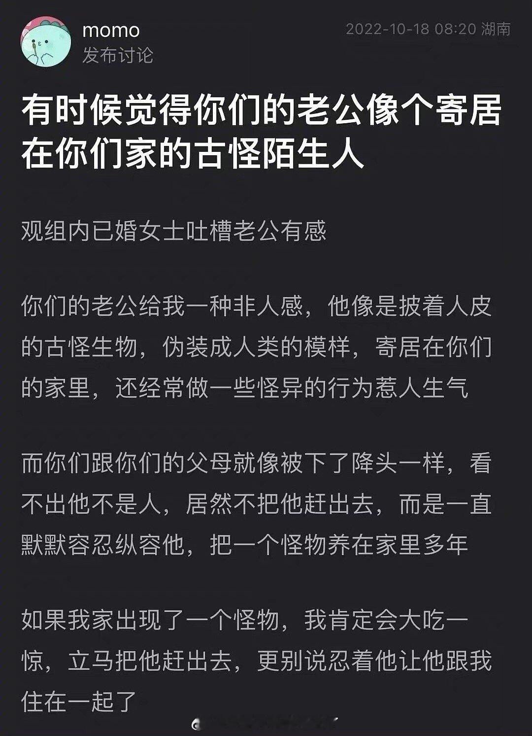 有时候觉得你们的老公像个寄居在你们家的古怪陌生人 ​​​