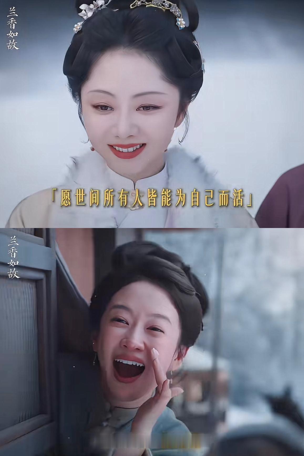 刚刚看完谭松韵、刘学义主演古装剧《兰香如故》第三十一、三十二集。这两集堪称兰香的