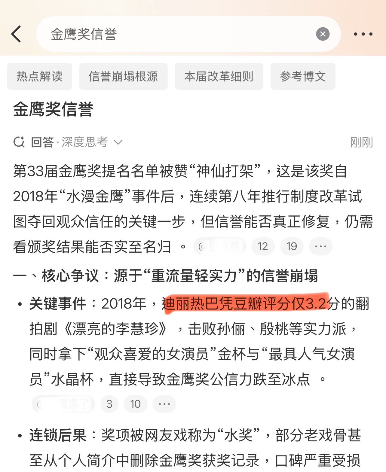 谈金鹰奖，必有迪丽热巴！金鹰奖信誉