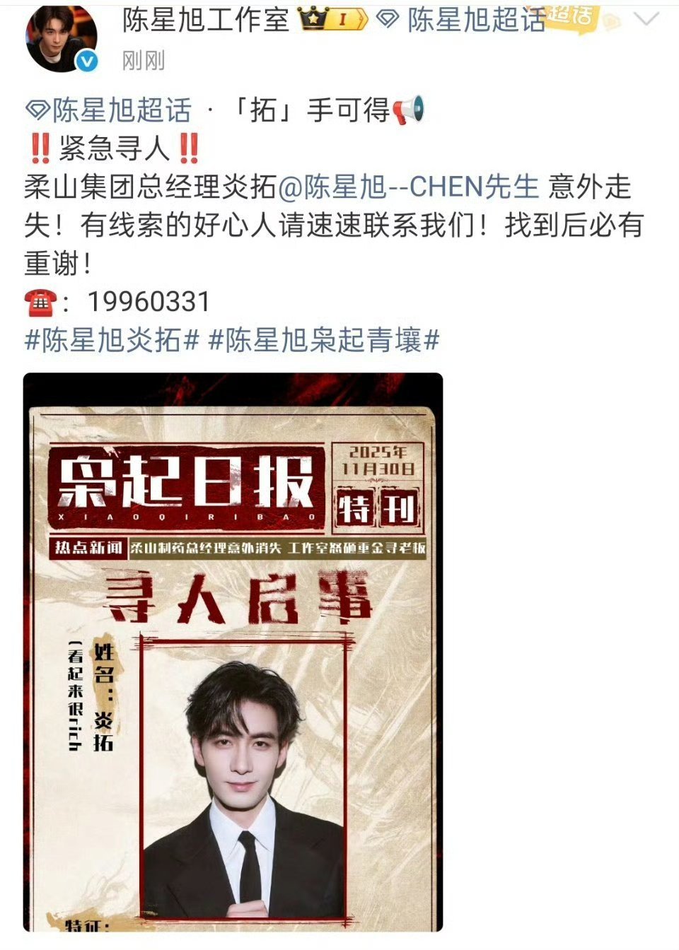 陈星旭工作室找不到陈星旭了 找不到陈星旭的日子，只能重温炎拓名场面了