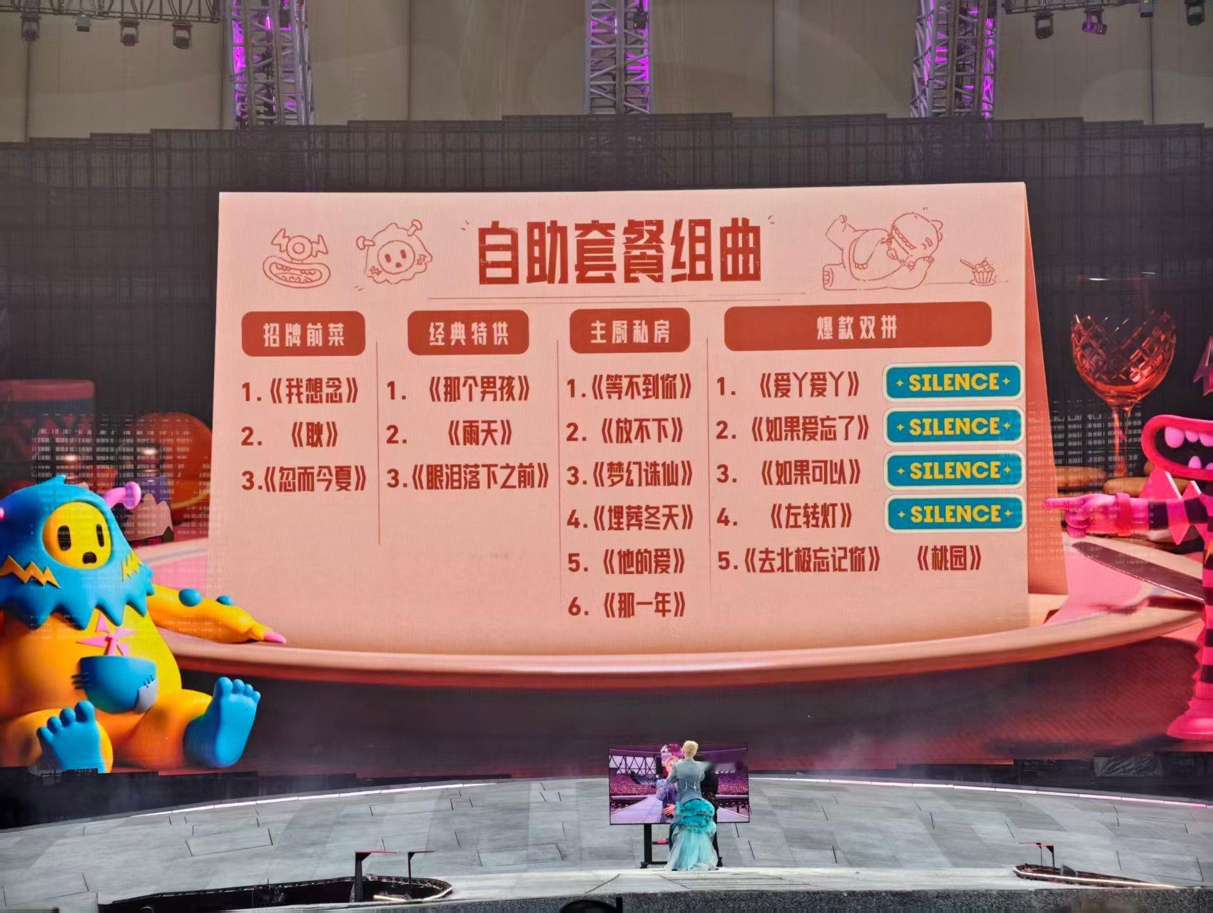 汪苏泷成都day2隐藏歌曲是桃园汪苏泷成都day2隐藏歌曲是桃园。。。。又有谁被