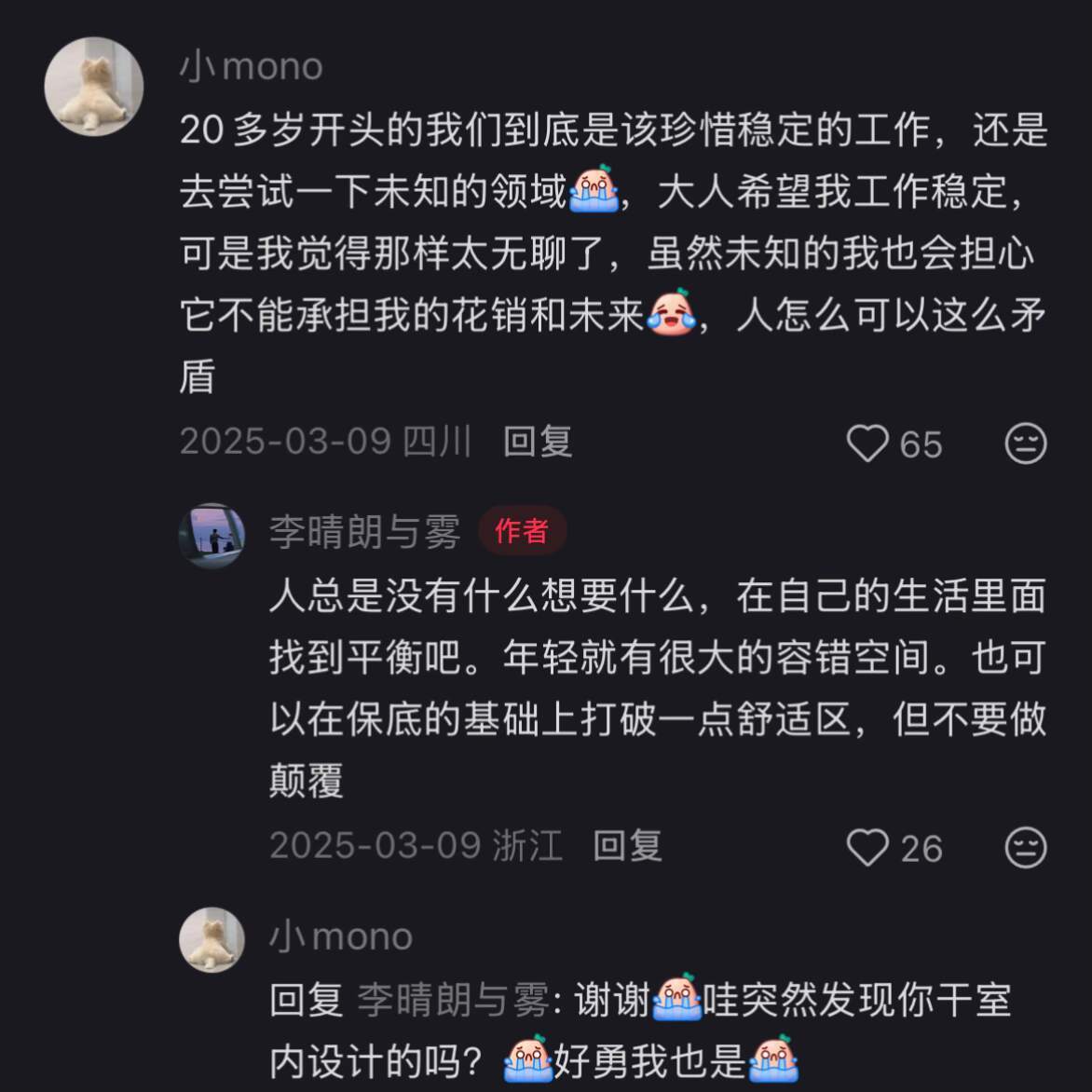 我们成为了想成为的“大人” 