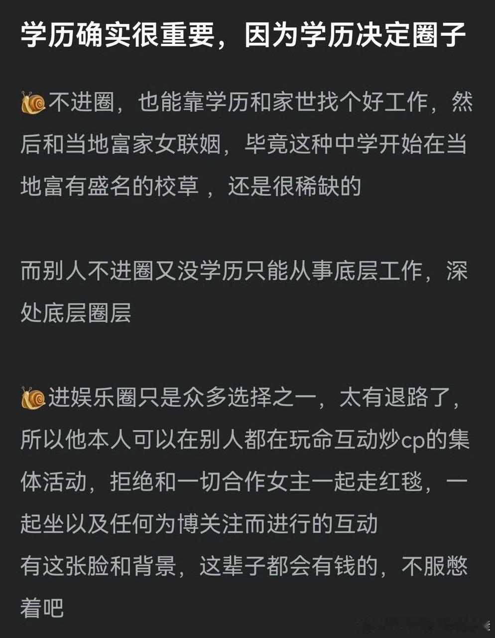 tg：小核桃给🐌规划的路线，不想他演戏了想他早日进入豪门