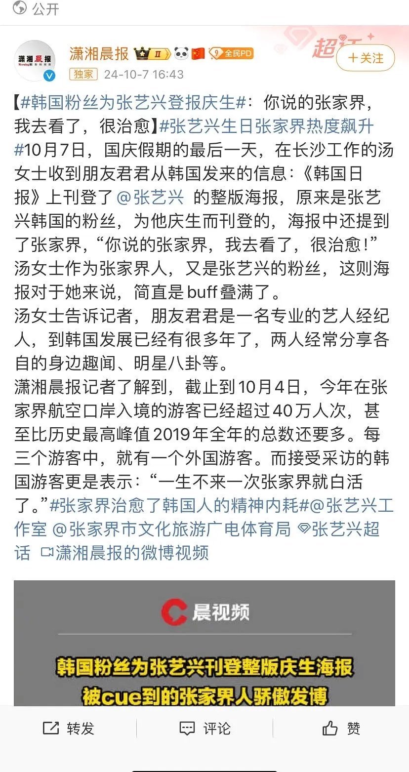 张艺兴火的不像话，竟然这么多国家的粉丝为他庆生 ​​​