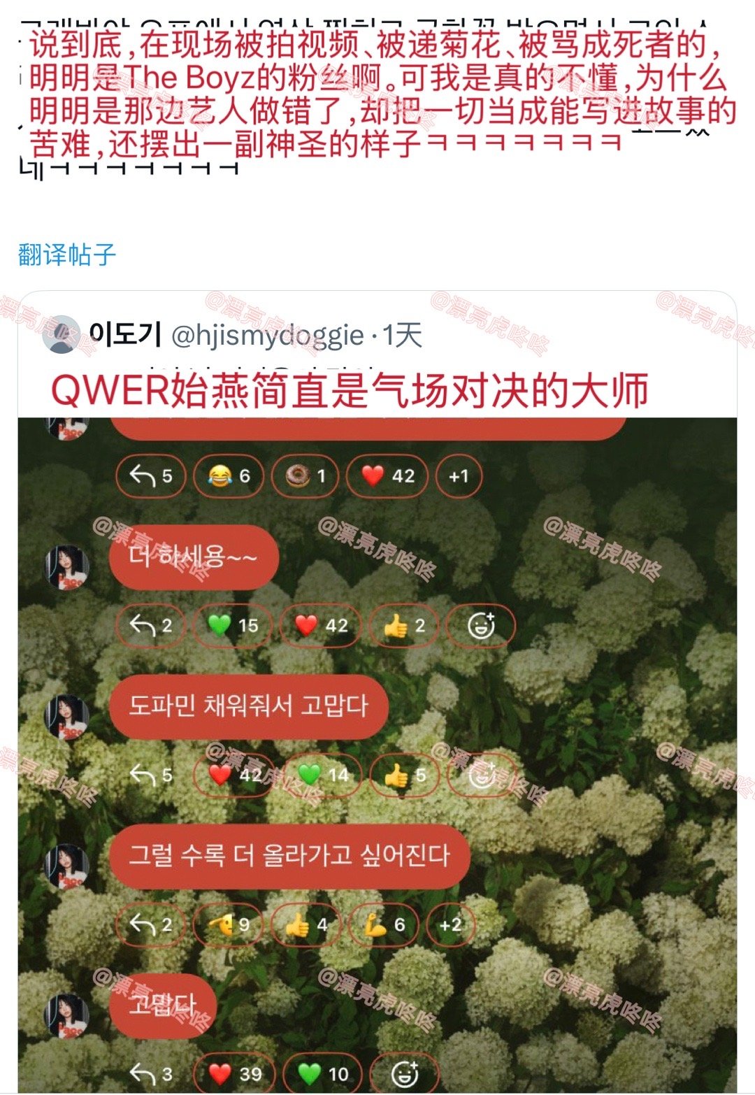 【twi】热转中…Theboyz和QWER的应援棒争议大战，从线上/线下粉丝对决