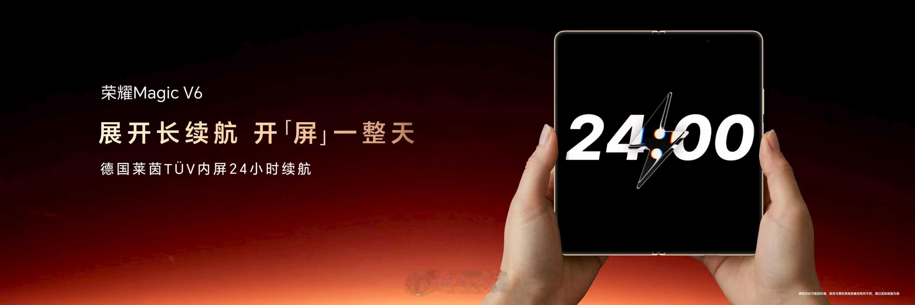 荣耀Magic V6 搭载满血八核第五代骁龙8至尊版。跨代领先的电池技术加上满血