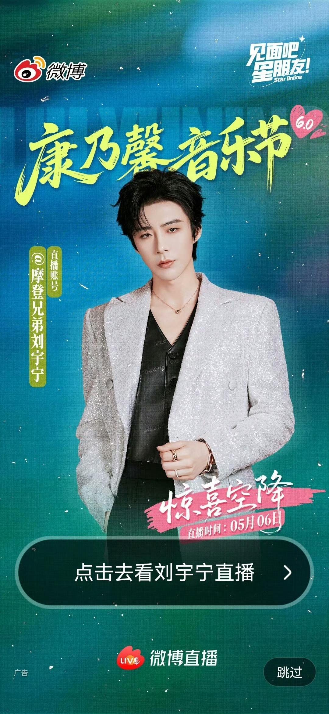 好帅的康乃馨6.0开屏～5月6日星期三多么令人期待的一天啊！如约而至与宁相约属于