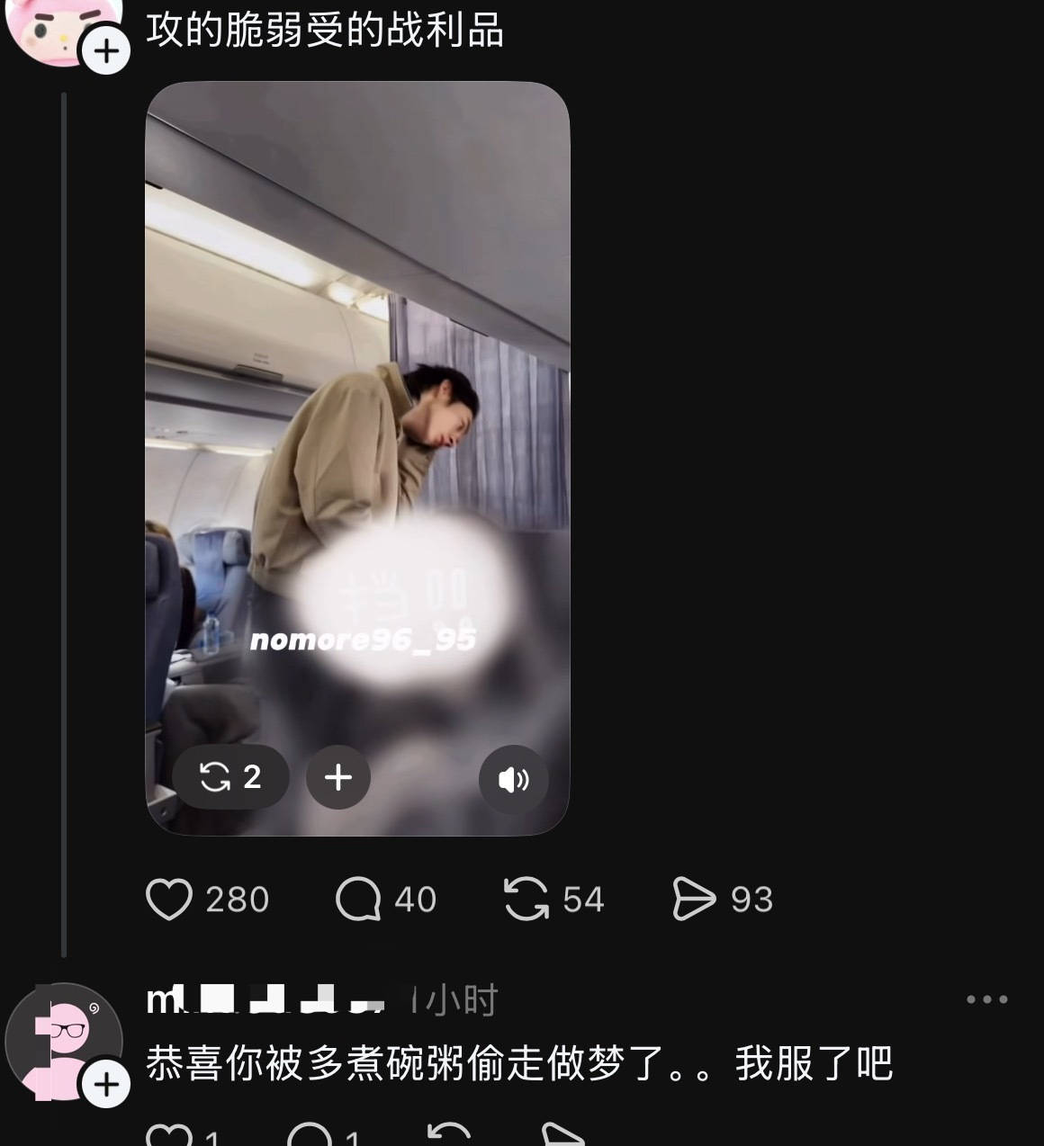 乐的我不行，声名在外 ​​​