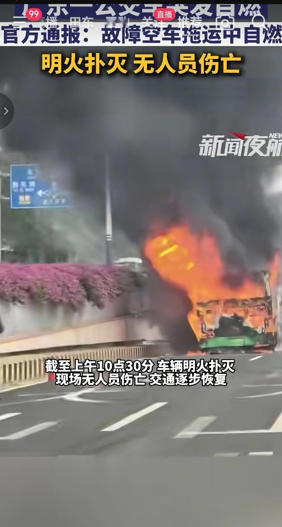 2025年11月14日上午10点10分，广东佛山市禅城区粤运公司的一辆故障公交车